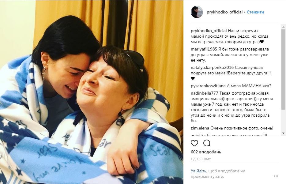 "Рідкісні зустрічі": Анастасія Приходько зворушила фотографією з мамою